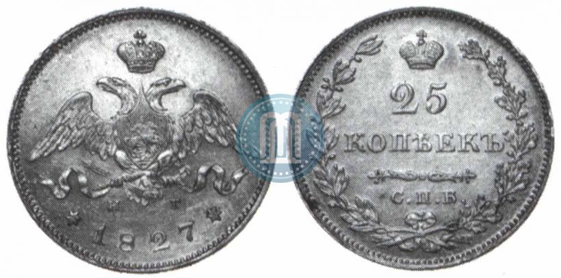 Picture 25 kopecks 1827 year СПБ-НГ 