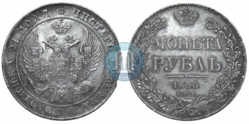 Picture 1 rouble 1836 year СПБ-НГ 