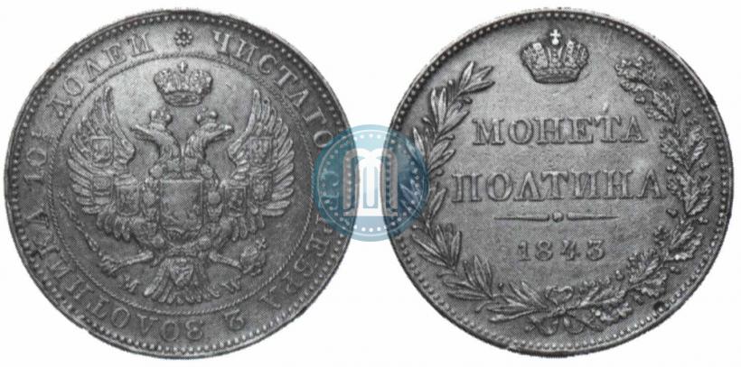 Picture Poltina 1843 year MW 