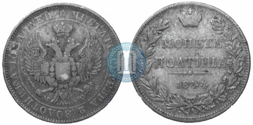 Picture Poltina 1844 year MW 
