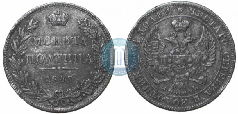 Picture Poltina 1847 year MW 