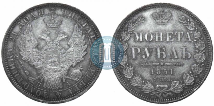 Picture 1 rouble 1851 year СПБ-ПА 