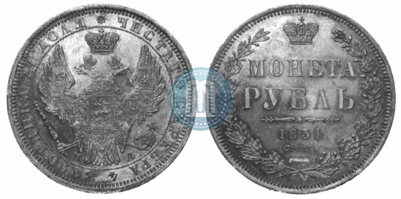 Picture 1 rouble 1851 year СПБ-ПА 