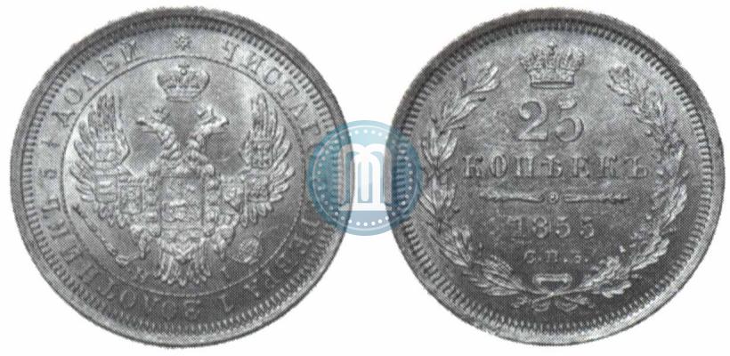 Picture 25 kopecks 1855 year СПБ-HI 