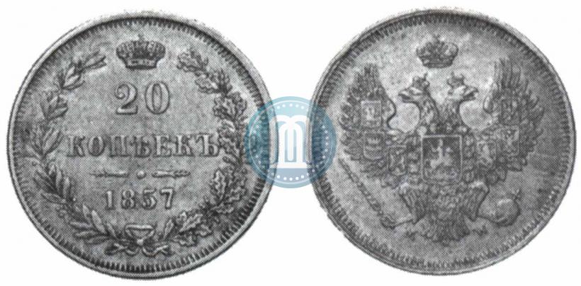 Фото 20 копеек 1857 года MW 