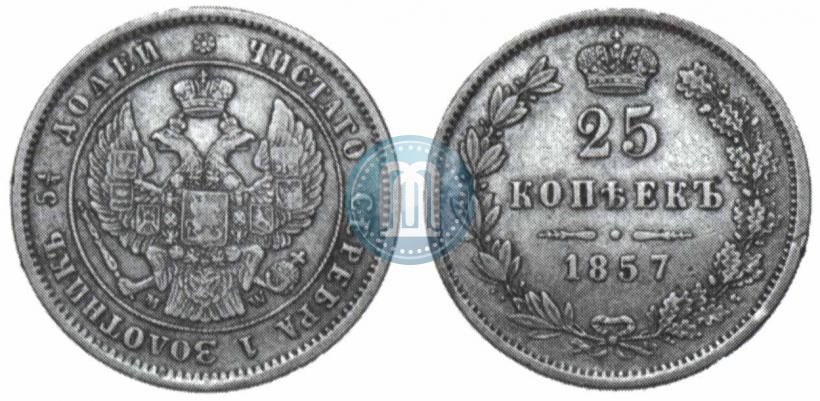 Picture 25 kopecks 1857 year MW 