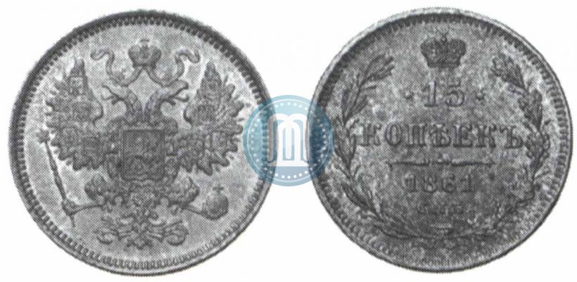 Picture 15 kopecks 1861 year СПБ 