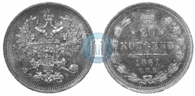 Picture 20 kopecks 1861 year СПБ-ФБ 