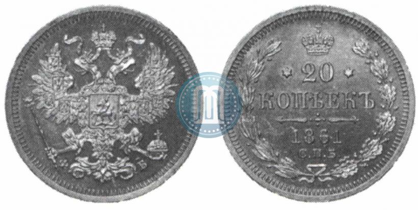 Picture 20 kopecks 1861 year СПБ-ФБ 