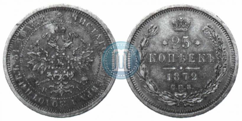 Picture 25 kopecks 1872 year СПБ-НІ 