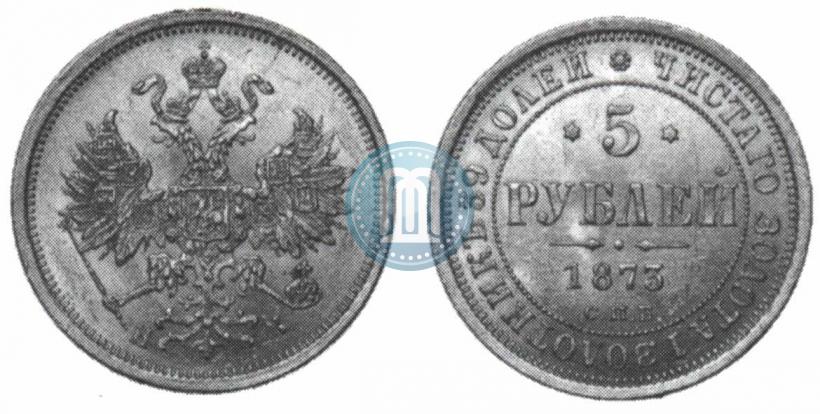Picture 5 roubles 1873 year СПБ-НІ 