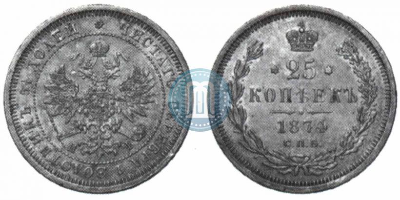 Picture 25 kopecks 1874 year СПБ-НІ 