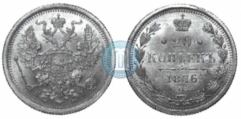 Picture 20 kopecks 1876 year СПБ-HI 