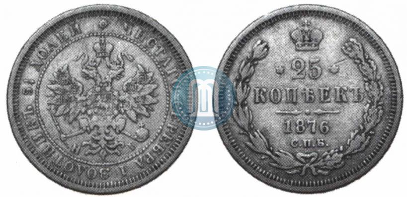 Picture 25 kopecks 1876 year СПБ-НІ 