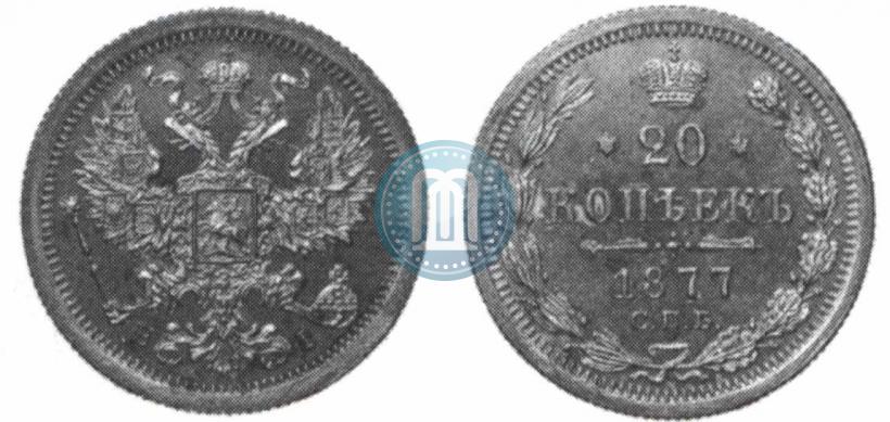 Picture 20 kopecks 1877 year СПБ-HI 