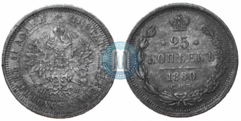 Picture 25 kopecks 1880 year СПБ-НФ 