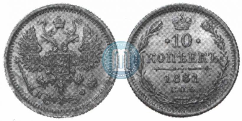 Picture 10 kopecks 1881 year СПБ-НФ 
