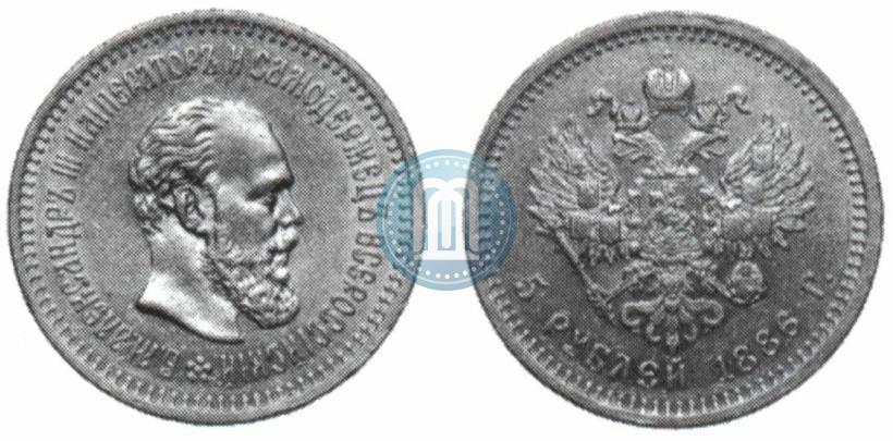 Picture 5 roubles 1886 year (АГ) 