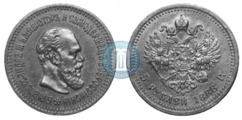 Picture 5 roubles 1888 year (АГ) 