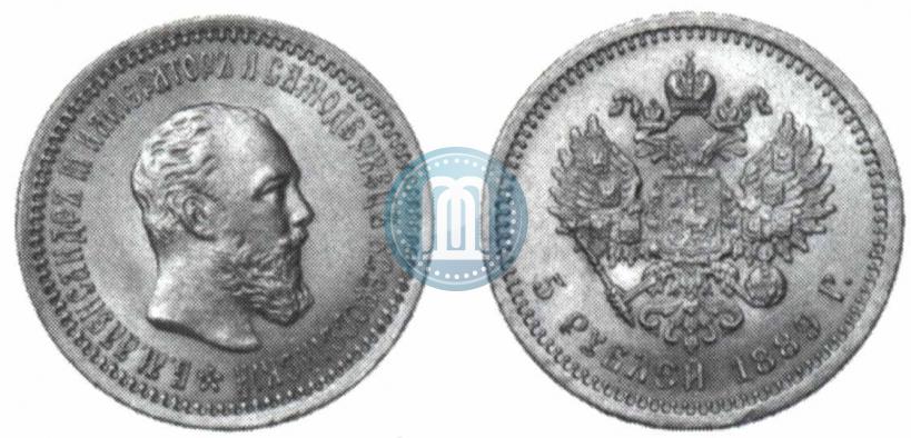 Picture 5 roubles 1889 year (АГ) 