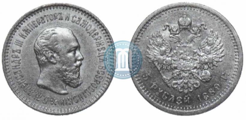 Фото 5 рублей 1889 года (АГ)-А.Г. 