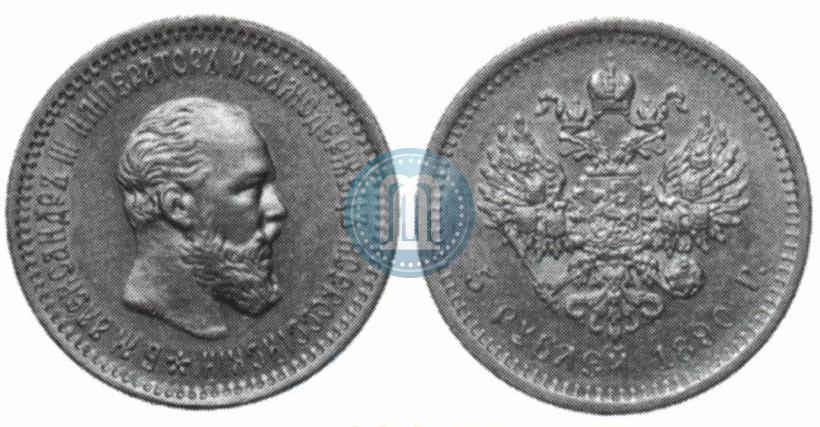 Picture 5 roubles 1890 year (АГ) 
