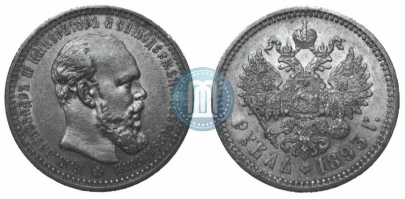 Фото 1 рубль 1893 года (АГ) 