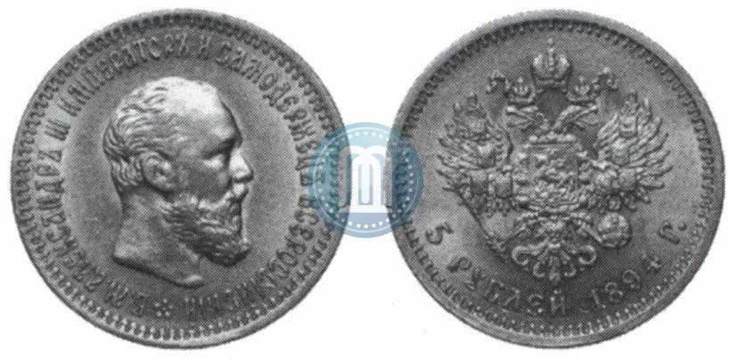 Picture 5 roubles 1894 year (АГ) 