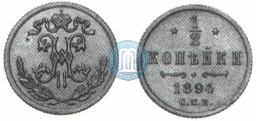 Picture 1/2 kopeck 1894 year СПБ 