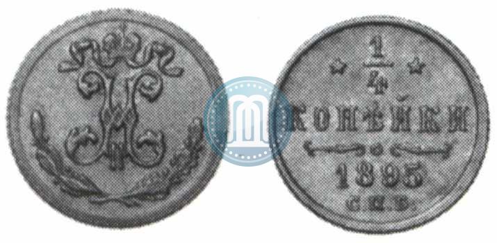 Picture 1/4 kopeck 1895 year СПБ 