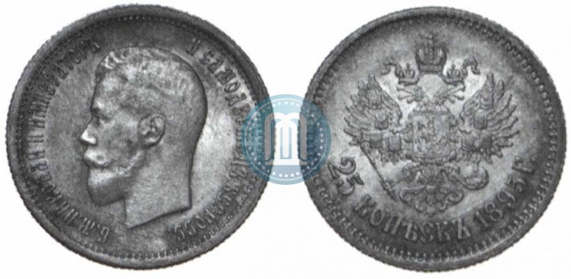 Picture 25 kopecks 1895 year  