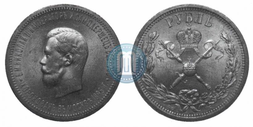 Picture 1 rouble 1896 year (АГ) "On the coronation of the Emperor Nicholas II"