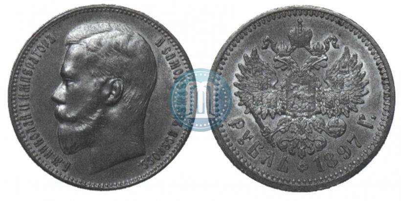 Фото 1 рубль 1897 года (АГ) 