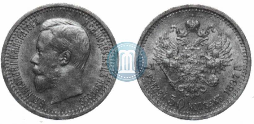 Picture 7,5 roubles 1897 year (АГ) 