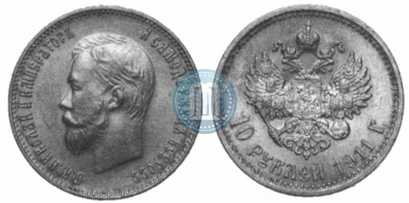 Фото 10 рублей 1911 года (ЭБ) 