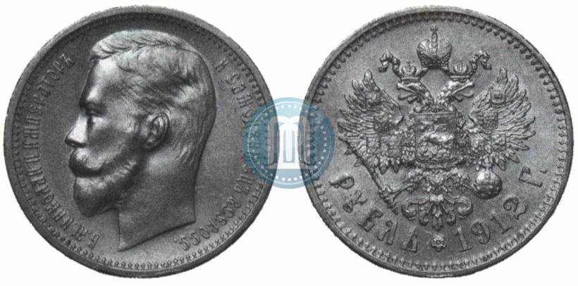 Фото 1 рубль 1912 года (ЭБ) 