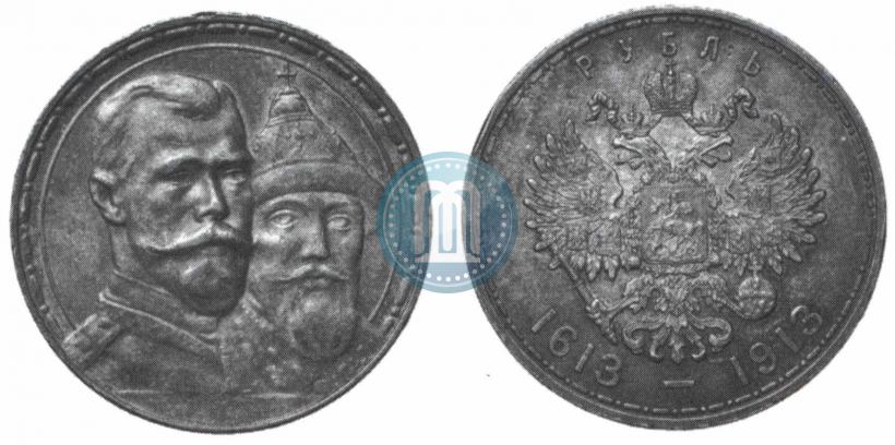 Picture 1 rouble 1913 year (ВС) "In commemoration of tercentenary of Romanov's dynasty"