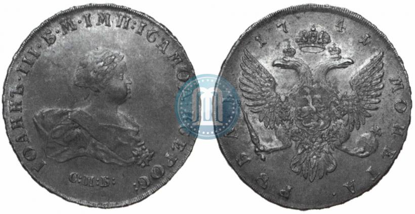 Фото 1 рубль 1741 года СПБ 