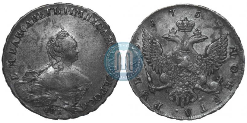 Picture 1 rouble 1755 year СПБ-ЯI 