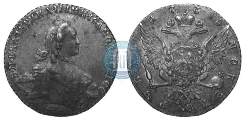 Фото 1 рубль 1765 года СПБ-ЯI 