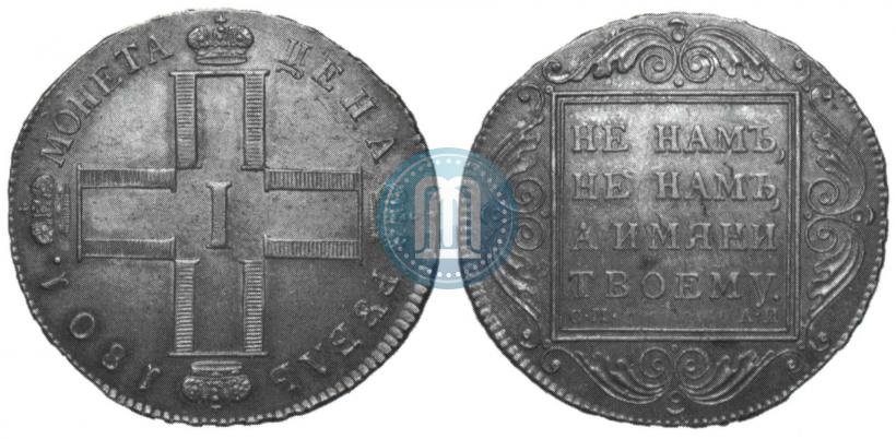 Picture 1 rouble 1801 year СМ-АИ 