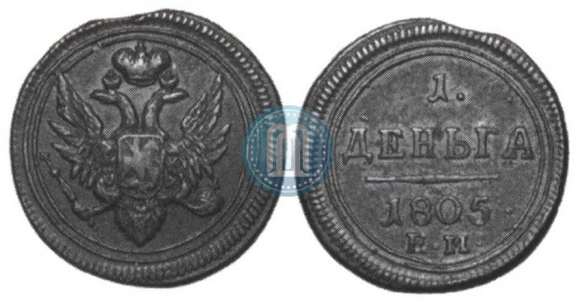 Фото Деньга 1805 года ЕМ 