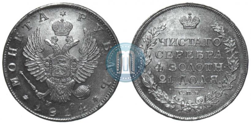 Picture 1 rouble 1814 year СПБ-МФ 