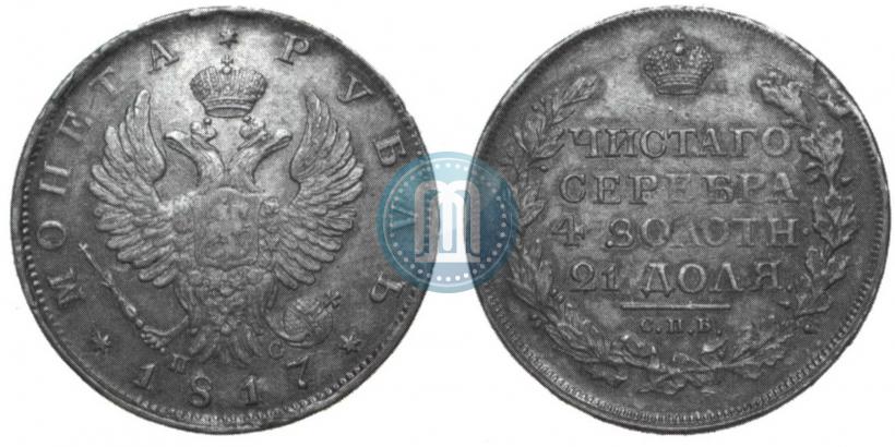 Picture 1 rouble 1817 year СПБ-ПС 