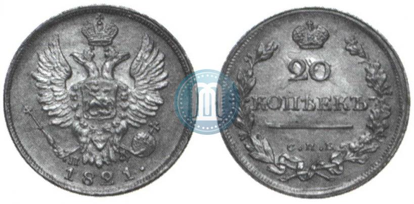 Фото 20 копеек 1821 года СПБ-ПД 