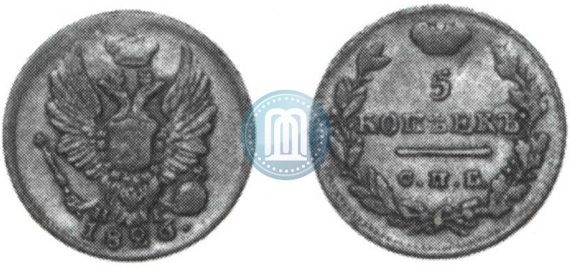 Picture 5 kopecks 1826 year СПБ-НГ "Eagle with wings upwards"