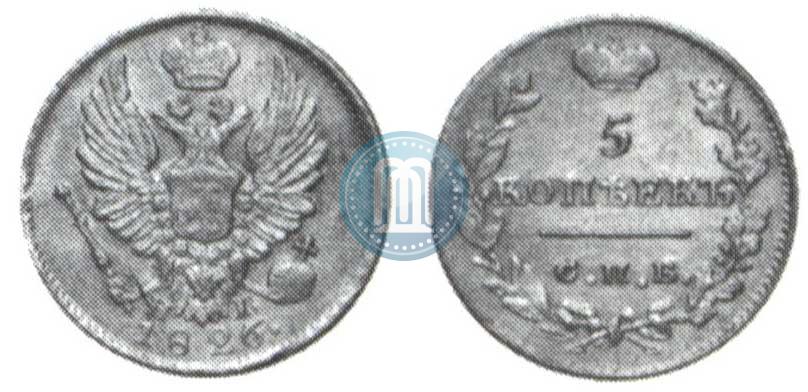 Picture 5 kopecks 1826 year СПБ-НГ "Eagle with wings upwards"