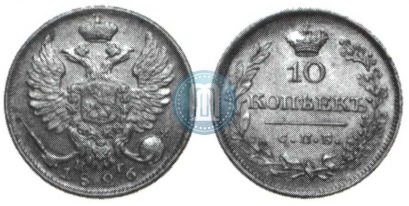Picture 10 kopecks 1826 year СПБ-НГ "Eagle with wings upwards"