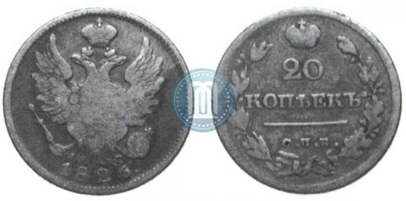 Picture 20 kopecks 1826 year СПБ-НГ "Eagle with wings upwards"