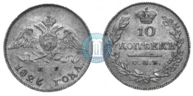 Фото 10 копеек 1826 года СПБ-НГ "Орел с опущенными крыльями"